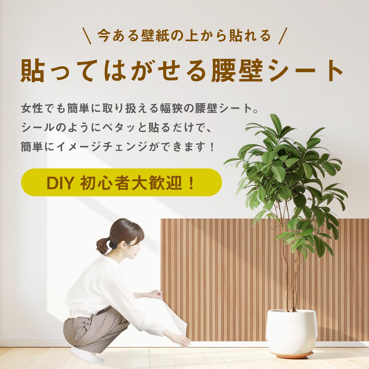 貼ってはがせる 腰壁シート 木目 KS-006/Green 【W45cm×H85cm】