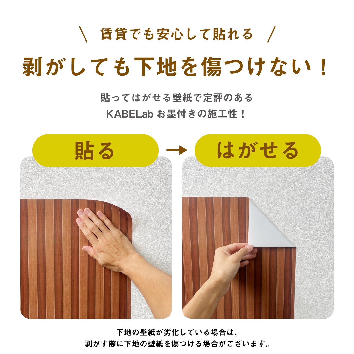 貼ってはがせる 腰壁シート 木目 KS-006/Green 【W45cm×H85cm】