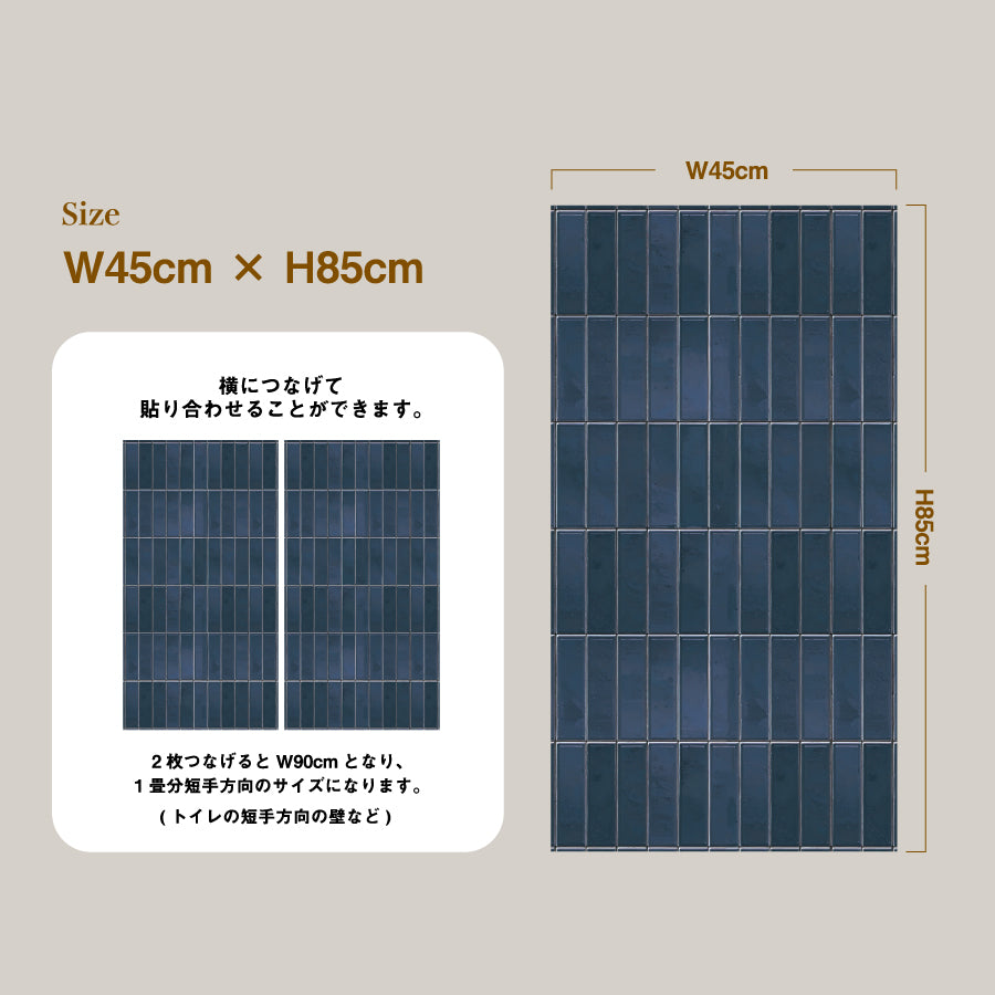 貼ってはがせる 腰壁シート タイル KS-012/Khaki tile 【W45cm×H85cm】