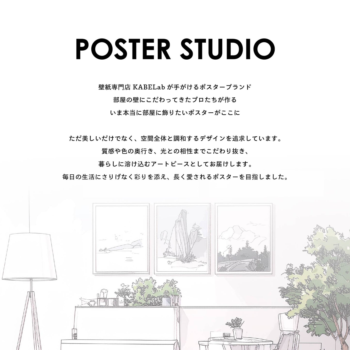 【POSTER STUDIO】アートポスター【ボタニカル10種類】