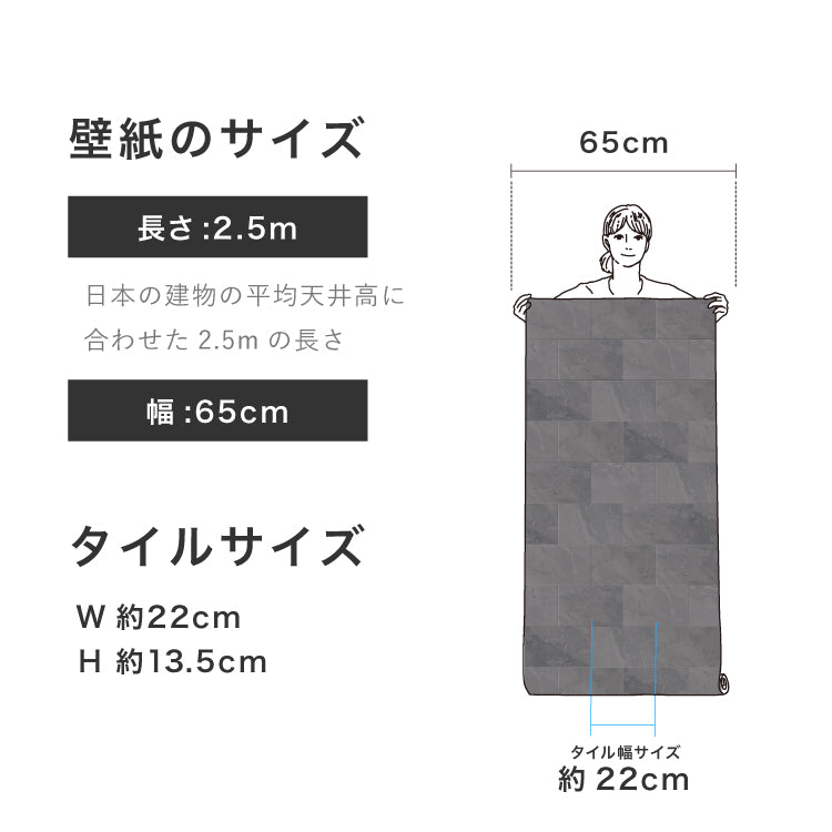 【S.tone-008 / Basalt Light Beige】 貼ってはがせるシール壁紙 タイル