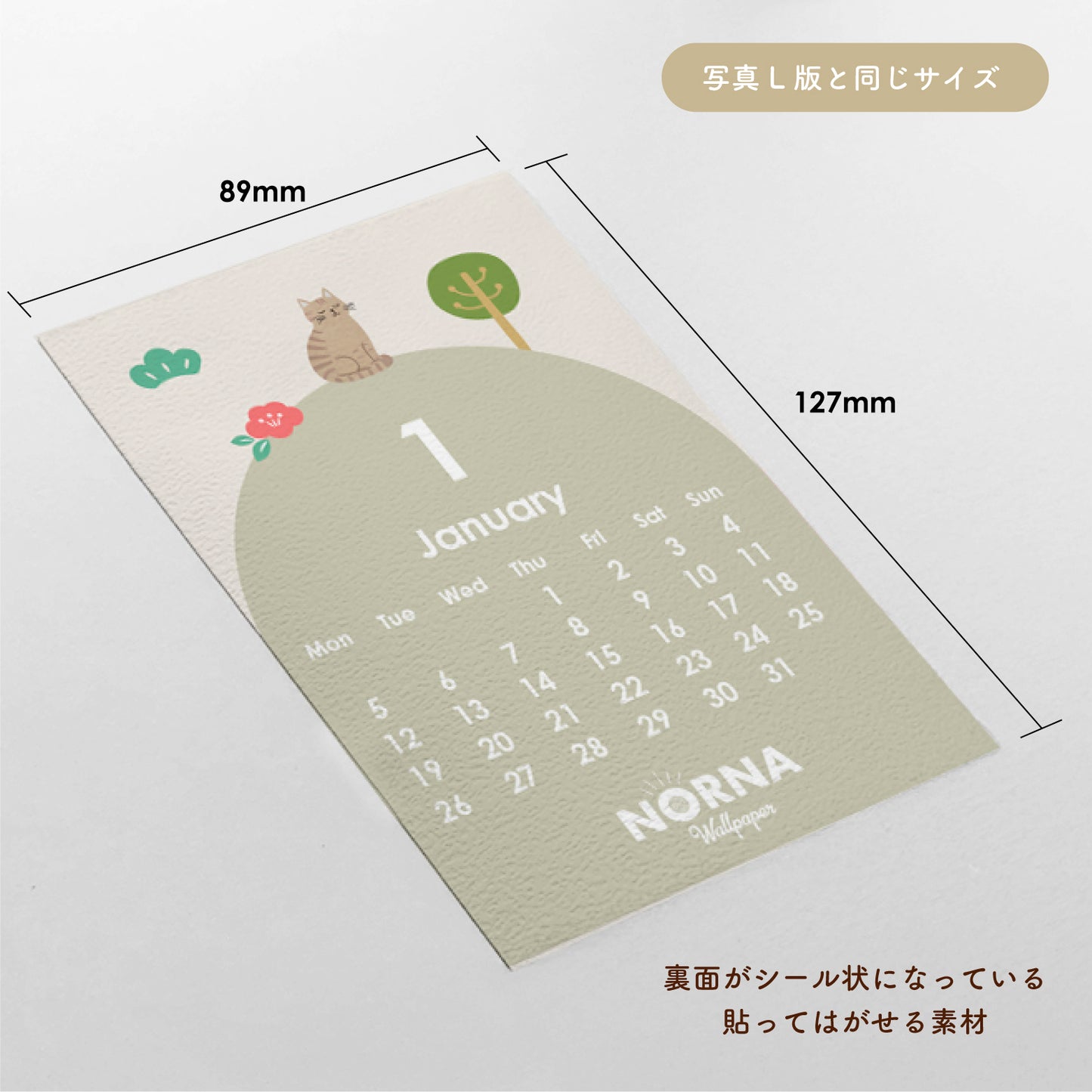 2026年カレンダー 貼ってはがせるシール NORNA