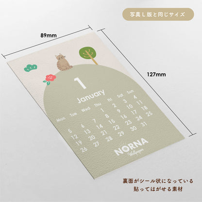 2026年カレンダー 貼ってはがせるシール NORNA