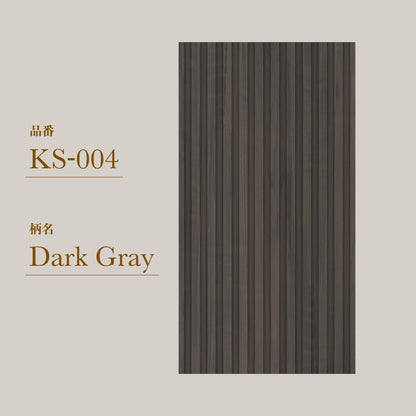 貼ってはがせる 腰壁シート 木目 KS-004/Dark Gray 【W45cm×H85cm】