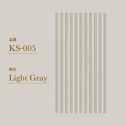 貼ってはがせる 腰壁シート 木目 KS-005/Light Gray 【W45cm×H85cm】