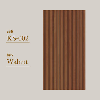 貼ってはがせる 腰壁シート 木目 KS-002/Walnut 【W45cm×H85cm】