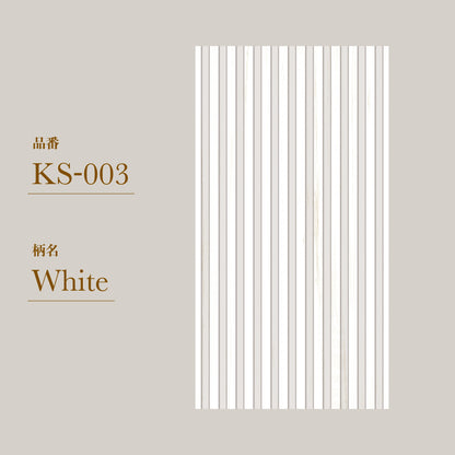 貼ってはがせる 腰壁シート 木目 KS-003/White 【W45cm×H85cm】