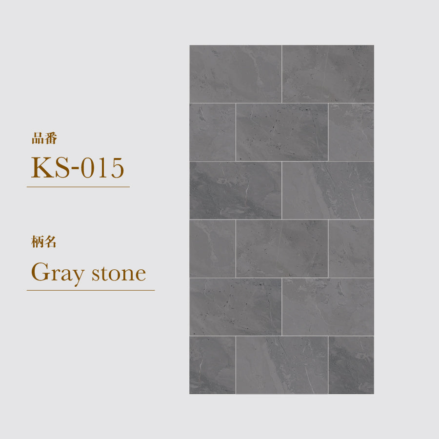 貼ってはがせる 腰壁シート タイル KS-015/Gray stone 【W45cm×H85cm】