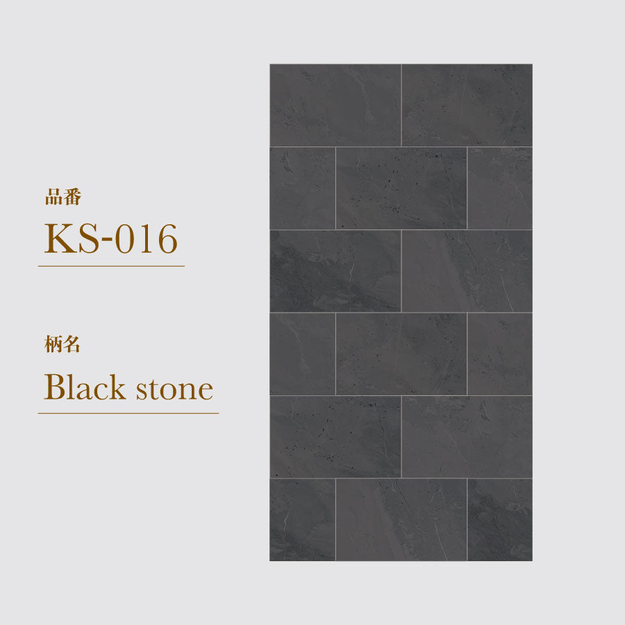 貼ってはがせる 腰壁シート タイル KS-016/Black stone 【W45cm×H85cm】