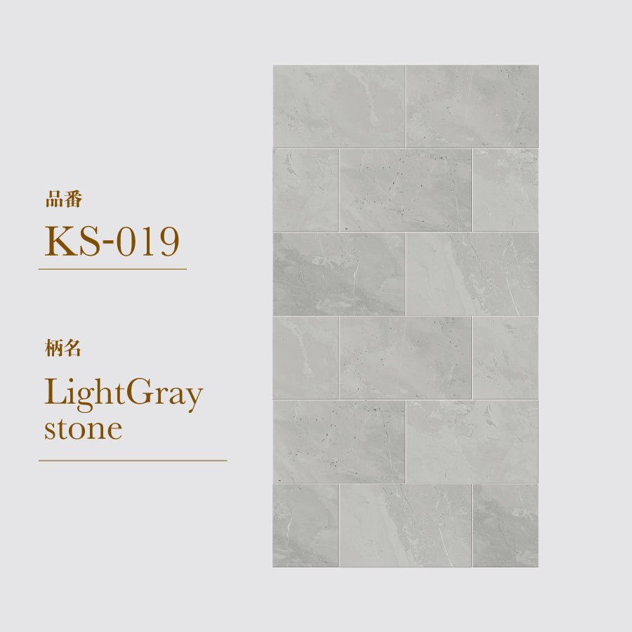 貼ってはがせる 腰壁シート タイル KS-019/LightGray stone 【W45cm×H85cm】