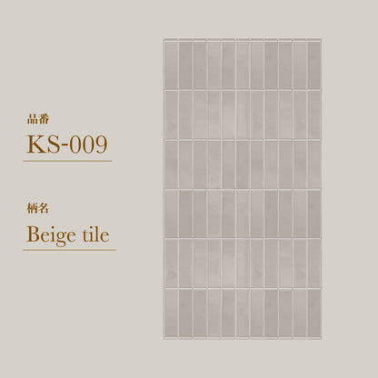 貼ってはがせる 腰壁シート タイル KS-009/Beige tile 【W45cm×H85cm】