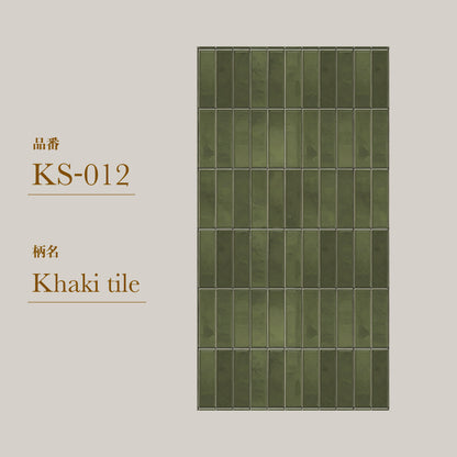 貼ってはがせる 腰壁シート タイル KS-012/Khaki tile 【W45cm×H85cm】