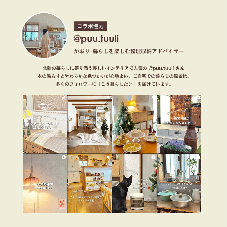 【Norna-034/あおぞらのにわ】 貼ってはがせるシール壁紙 ボーダー柄 puu.tuuliコラボ