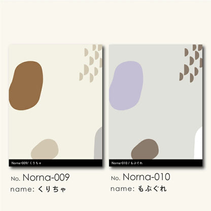 壁紙 ONE COLOR サンプル【Norna005-010】