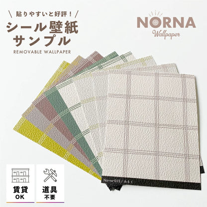 壁紙 ONE COLOR サンプル【Norna015-023】