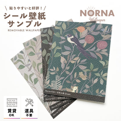 壁紙 ONE COLOR サンプル【Norna036-039】