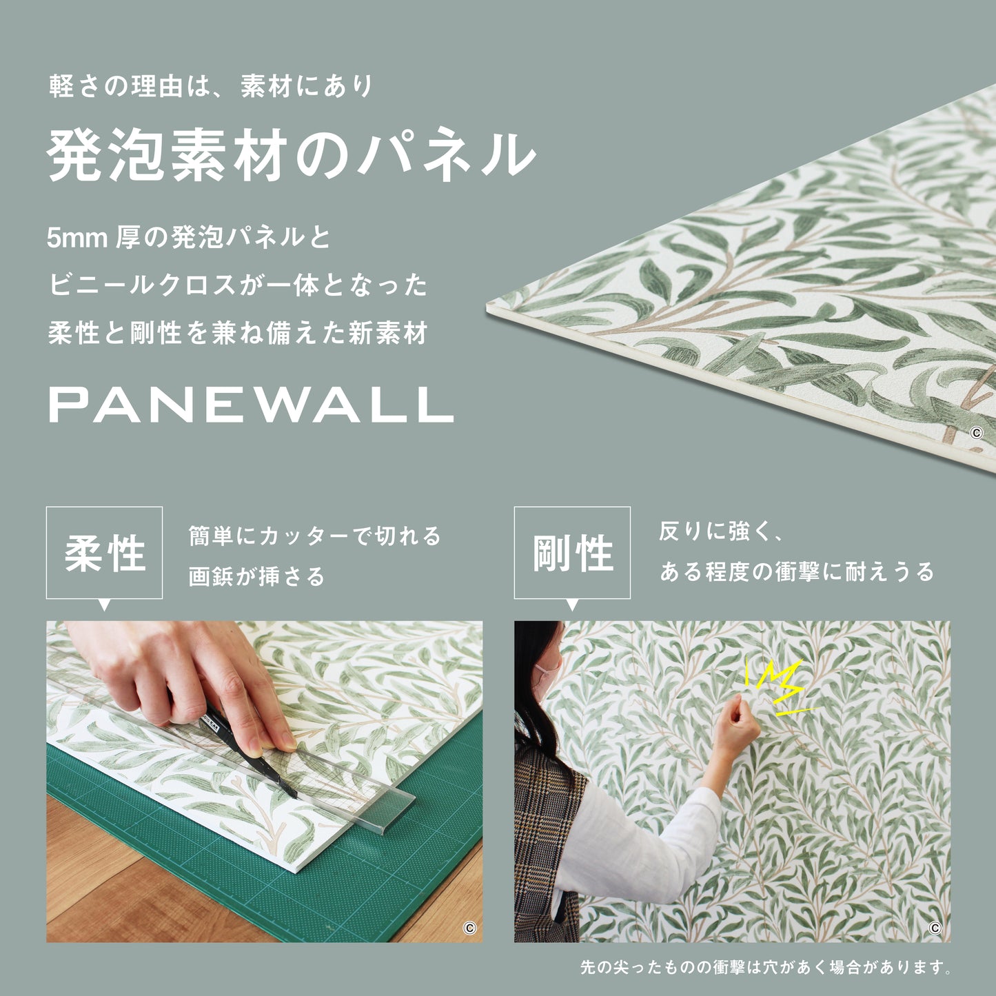 PANEWALL Arch アクセントパネル