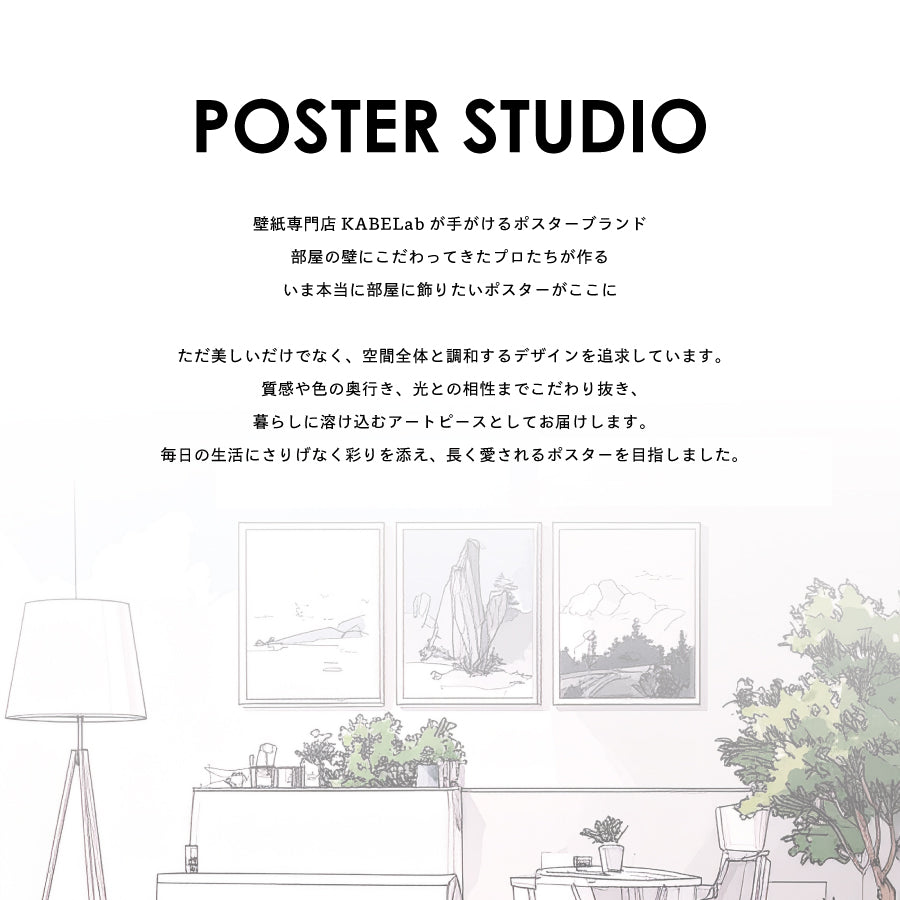 【POSTER STUDIO】アートポスター【北欧アート10種類】