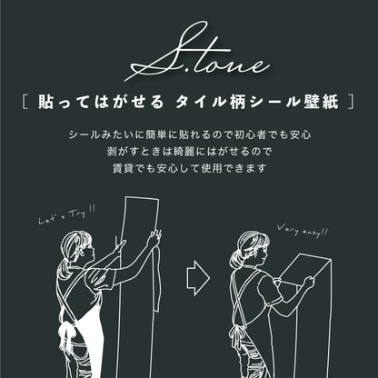 【S.tone-008 / Basalt Light Beige】 貼ってはがせるシール壁紙 タイル