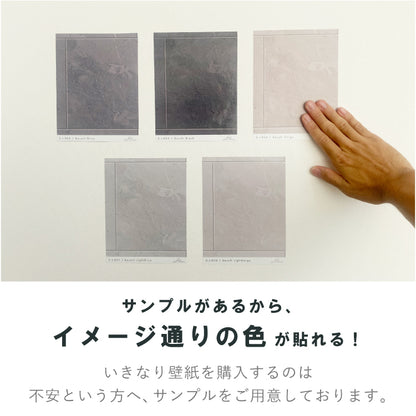 【S.tone-008 / Basalt Light Beige】 貼ってはがせるシール壁紙 タイル