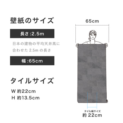 【S.tone-008 / Basalt Light Beige】 貼ってはがせるシール壁紙 タイル