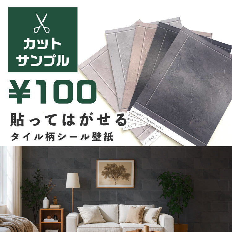 壁紙 ONE COLOR サンプル【s.t004〜s.t008】