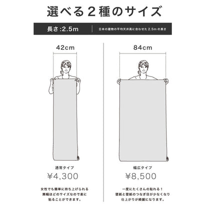 【Stripe-L-01 / ストライプ柄ライトピンク】 貼ってはがせるシール壁紙