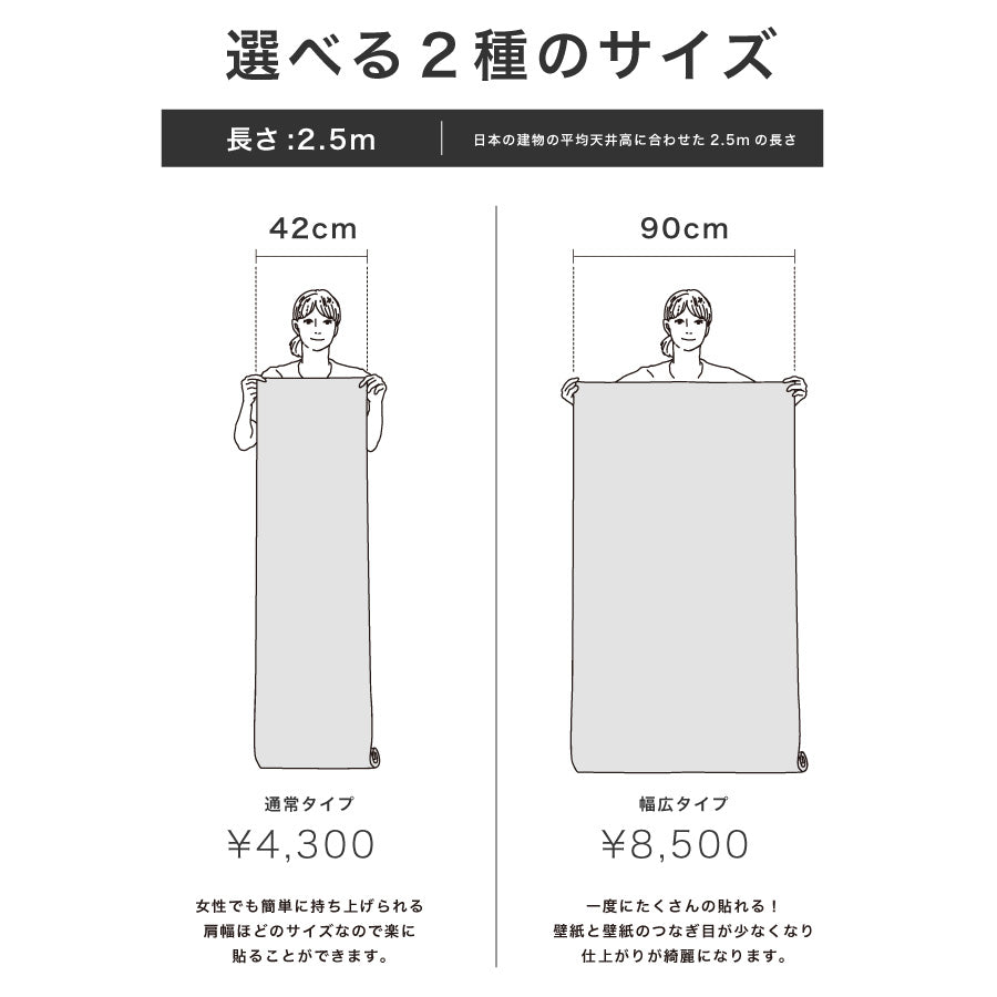 【BRN-009 / Cocoa】 貼ってはがせるシール壁紙 無地 ブラウン