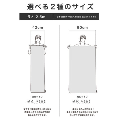 【BRN-009 / Cocoa】 貼ってはがせるシール壁紙 無地 ブラウン
