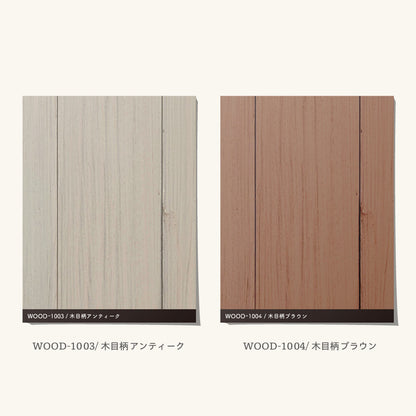 壁紙 ONE COLOR サンプル【Wood】